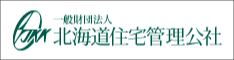 北海道住宅管理公社